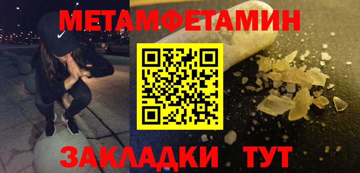 Амфетамин Розовый  АМФ  Лабытнанги  Амфетамин  Вход с VPN 