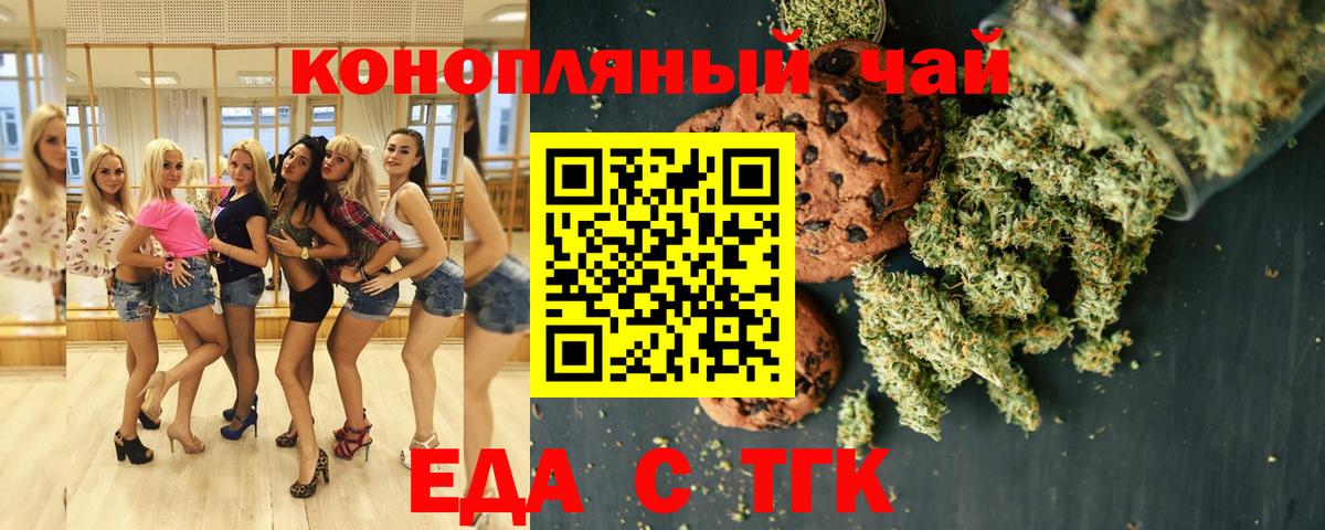 Лабытнанги  Печенье с ТГК конопля  Вход с VPN 