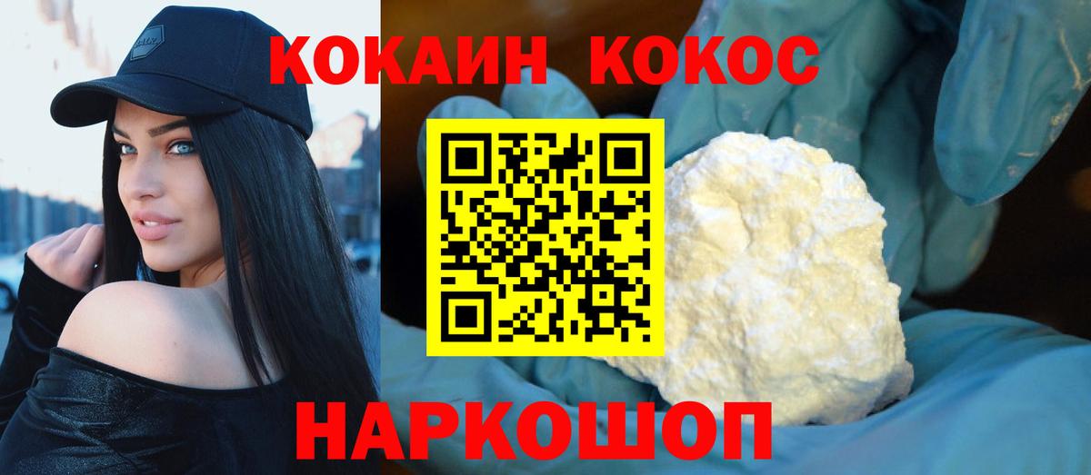 КОКАИН Columbia  Cocaine  Лабытнанги  Вход с VPN 