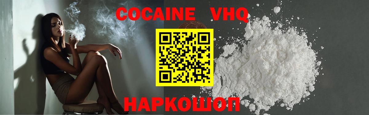 Cocaine Колумбийский Лабытнанги