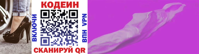 где продают   Лабытнанги  Кодеин напиток Lean (лин) 