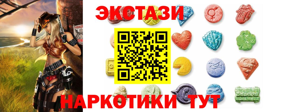 ЭКСТАЗИ 280мг Лабытнанги
