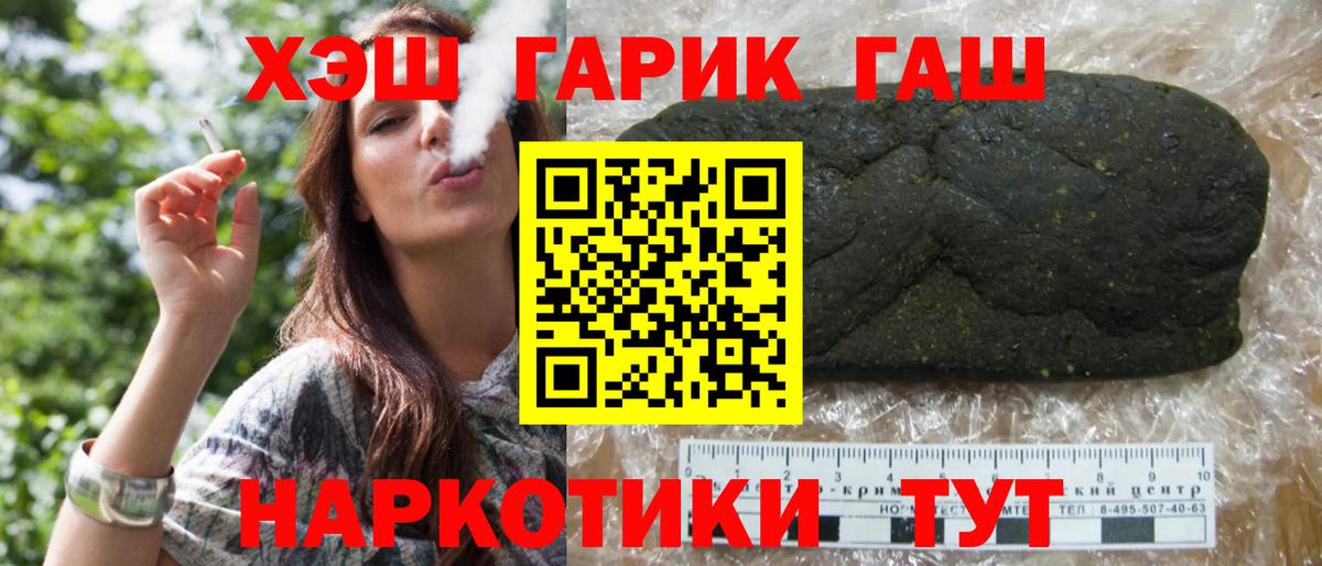 ГАШ hashish Лабытнанги