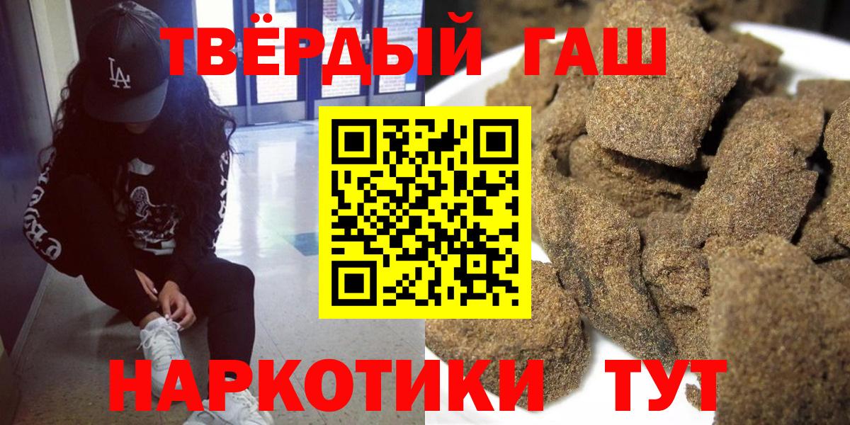 Лабытнанги  Гашиш hashish  Вход с VPN  Гашиш hashish 