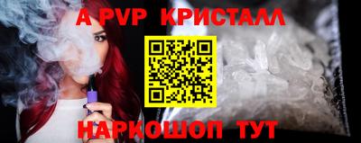 мяу мяу кристалл Заводоуковск