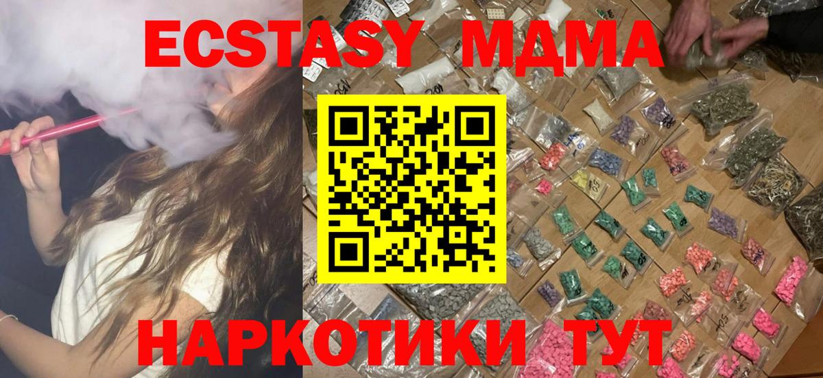 МДМА Molly  МДМА VHQ  MDMA  Лабытнанги  Вход с VPN 