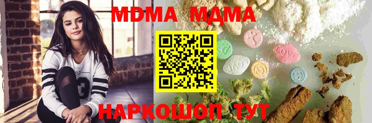 МДМА кристаллы Лабытнанги