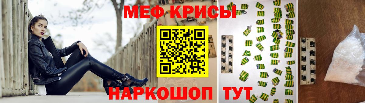 Меф кристаллы Лабытнанги