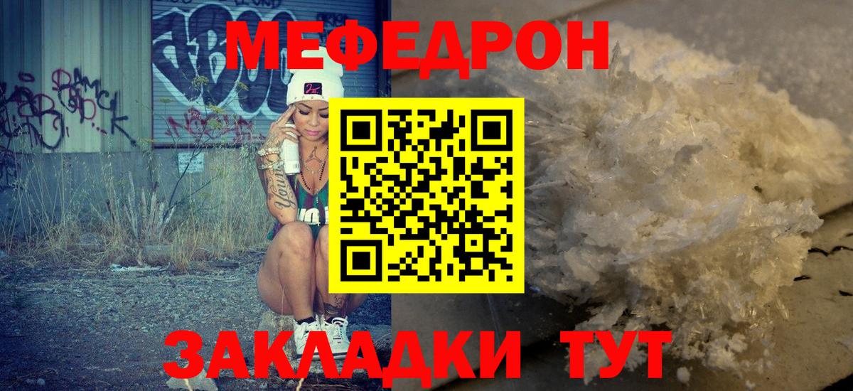 Мефедрон mephedrone  Вход с VPN  Лабытнанги  Меф  МЯУ-МЯУ  МЕФ mephedrone 