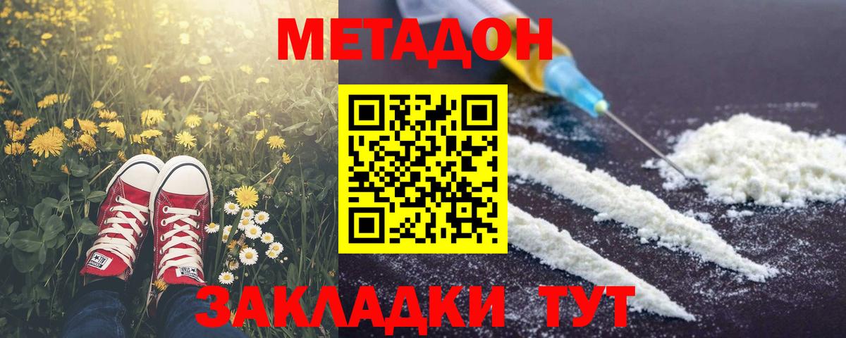 МЕТАДОН белоснежный Лабытнанги