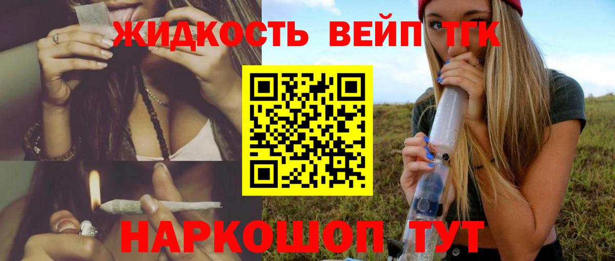 Дистиллят ТГК концентрат  ТГК жижа  Лабытнанги  Вход с VPN 