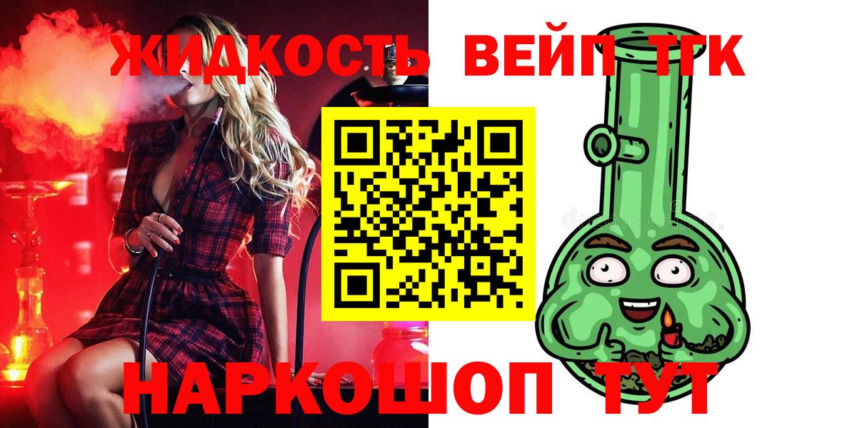 Дистиллят ТГК гашишное масло Лабытнанги